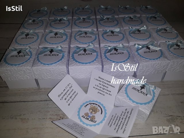 Покана с мече, покани с релеф в експлодираща кутия - кръщене, рожден ден