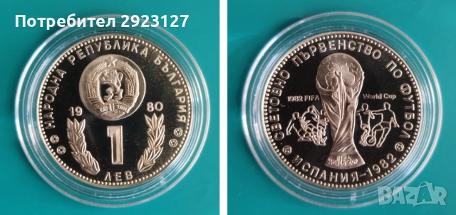 1, 2 и 5 ЛЕВА 1980 ГОДИНА ‼️МАТИРАНА ЕМИСИЯ‼️, снимка 2 - Нумизматика и бонистика - 52350622