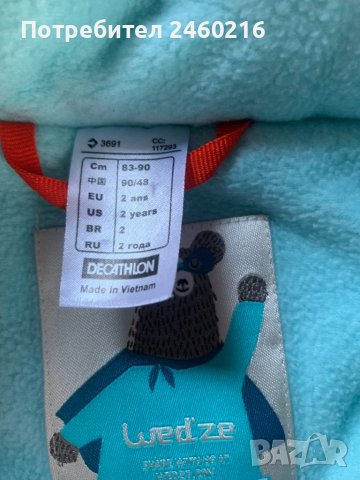 Бебешки гащеризон, снимка 3 - Бебешки гащеризони - 42172630