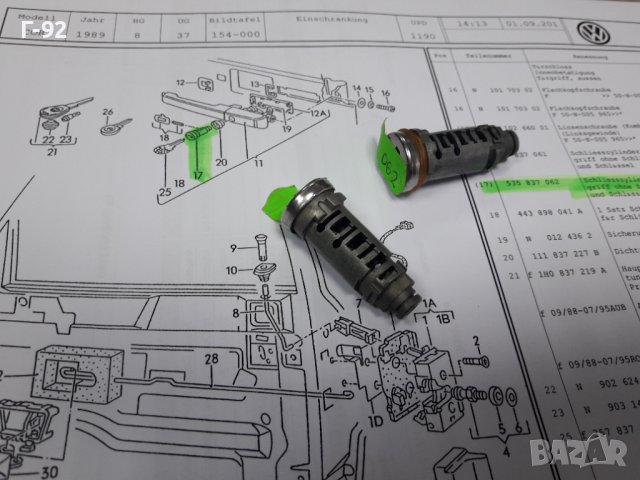 535837062**NEU**VAG**ЦИЛИНДЪР ЗА КЮЧАЛКАТА НА ВРАТИТЕ ** , снимка 2 - Части - 38897531