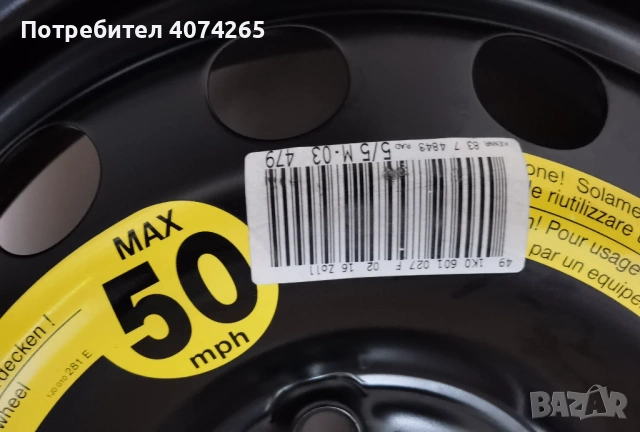 Резервна гума (патерица) Т125/70 R16, снимка 3 - Гуми и джанти - 53944898
