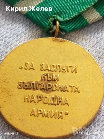 Медал За ЗАСЛУГИ към БНА рядък за КОЛЕКЦИОНЕРИ 31628, снимка 6 - Антикварни и старинни предмети - 51050376