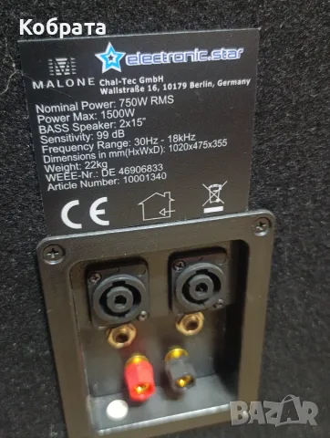Тонколони Malone 2x15", снимка 4 - Тонколони - 55970401