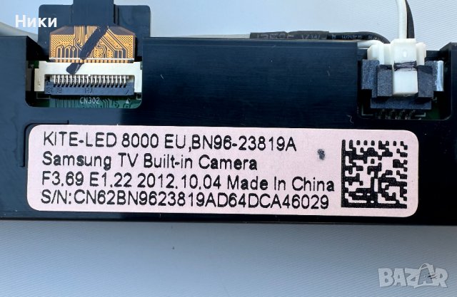 Camera BN96-23819A Kit-LED for Samsung, снимка 2 - Части и Платки - 44452040
