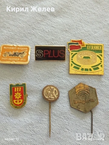 Лот значки 6 броя стари редки МЕРЦЕДЕС ЛУЦКИЙ ЛЕСННЕР, ЛУЖНИКИ за КОЛЕКЦИЯ 26622