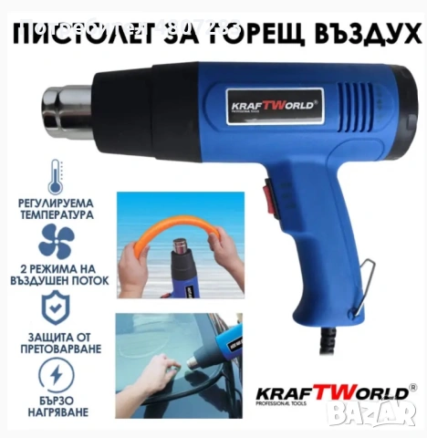 Пистолет за горещ въздух