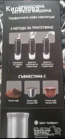 Преносима еспресо машина, снимка 3 - Кафемашини - 55776272