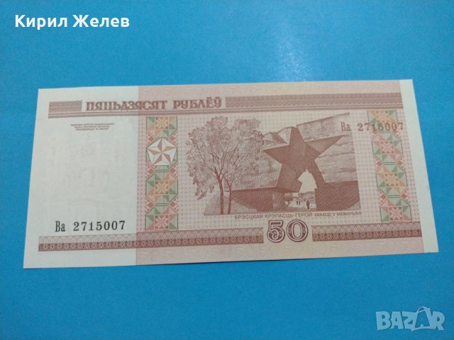 Банкнота Беларус - много красива перфектна непрегъвана за колекция декорация - 18842, снимка 4 - Нумизматика и бонистика - 31179454