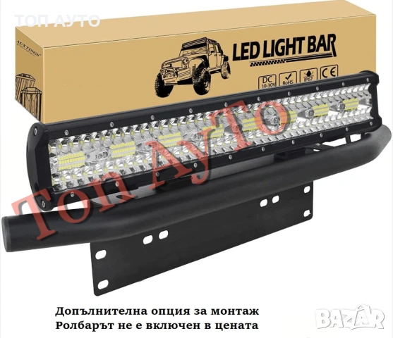 Комплект Лед Бар 20" 380W 52см +  2бр Халогени 4" 10см 60W + Окабеляване + Копче 12/24V за Кола АТВ , снимка 9 - Аксесоари и консумативи - 54341015