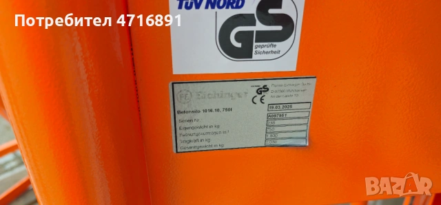 Кюбели за бетон, легени за строителни смеси, кранови вилици, снимка 11 - Строителни материали - 53197709