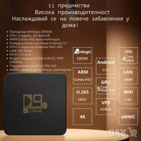 D9Q Mini Smart TV Box Android 4K Ultra HD мултимедиен плейър, снимка 7 - Друга електроника - 51861126