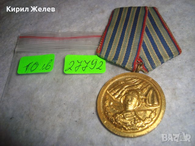 ЗА 10 ГОДИНИ БЕЗУПРЕЧНА СЛУЖБА - ВЪОРЪЖЕНИ СИЛИ на НРБ - Стар СОЦ ПОЗЛАТЕН ВОЕНЕН МЕДАЛ 27792, снимка 3 - Антикварни и старинни предмети - 36772840