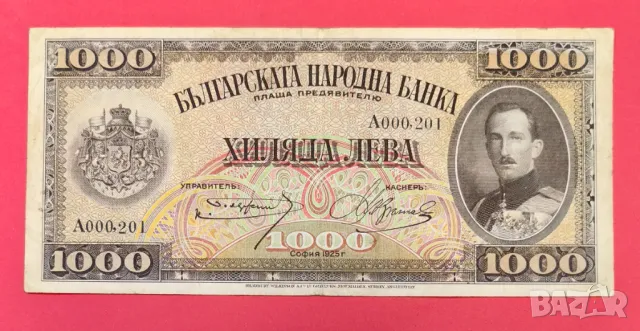 1000 лева 1925 година България А 000 201, снимка 2 - Нумизматика и бонистика - 49995756