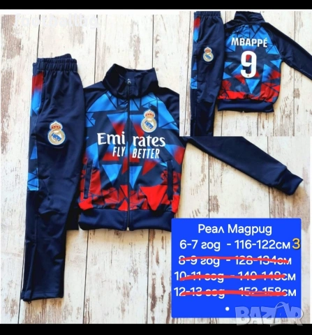 Детско юношески екипи анцузи ❤️⚽️ различни футболни отбори , снимка 16 - Футбол - 38092718