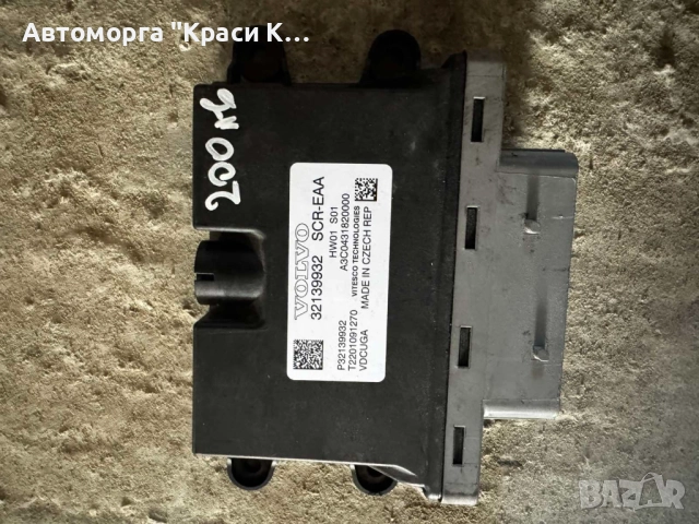 32139932 компютър за двигател VOLVO XC60