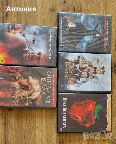 DVD Филми с БГ субс, снимка 4 - DVD филми - 47087197