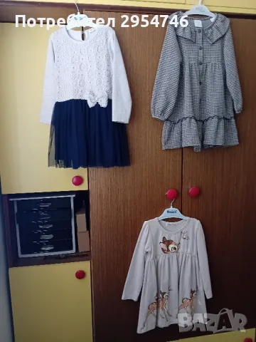 Лот от 5 рокли