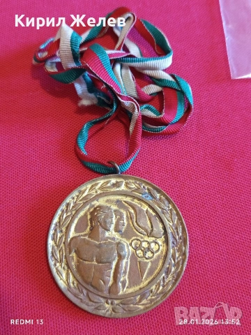 Възпоменателен медал на БОК от соца рядък за КОЛЕКЦИЯ ДЕКОРАЦИЯ 52546