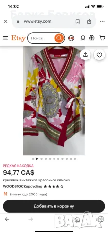 Кимоно derhy , снимка 2 - Блузи с дълъг ръкав и пуловери - 47314078