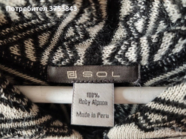 Оригинално пончо от Перу 100% алпака, снимка 4 - Жилетки - 52772192