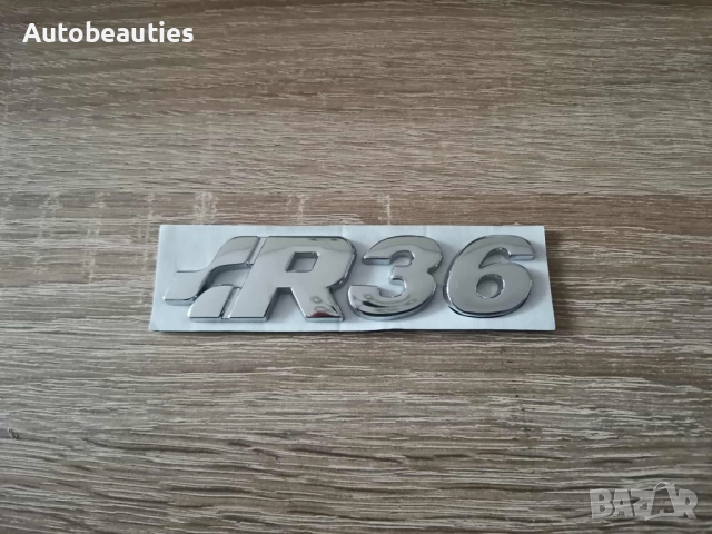 Volkswagen R36 сребрист надпис