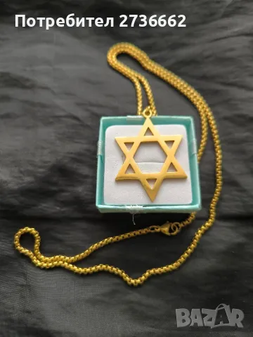 Хексаграм , снимка 4 - Колиета, медальони, синджири - 48244740