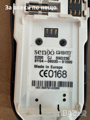 Ретро GSM Sendo S200 , ЗАКЛЮЧЕН КЪМ ОПЕРАТОР!, снимка 11 - Други - 51641654