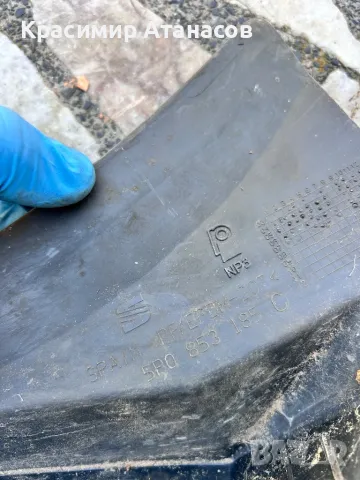 5P0853185C. Кора под чистачки за Сеат Алтеа XL. 2005-2014г, снимка 5 - Аксесоари и консумативи - 50412762