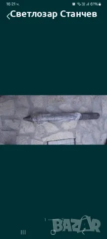 Шило за хидравличен чук 