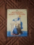 НОВИ книжки от Магически Аудио приказки, снимка 5