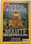 Списания - National Geographic, снимка 1 - Списания и комикси - 34973732