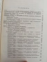 Системи за поддържане на почвата в овощните насаждения, снимка 6