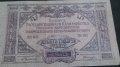 Колекционерска банкнота 10000 рубли 1919 година СССР - 14688, снимка 7