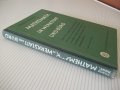 Книга"MATHEMATIK IN WERKSTATT UND BÜRO-FRANZ RIEGEL"-272стр., снимка 12