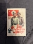 картичка от втората световна война WWII, снимка 1