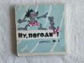Руски филм Ну, Погоди! - 8 мм, снимка 2