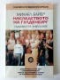 Наследството на Гулденбургови  том 1,2 и 3 - Аксел Роде - 1992г., снимка 9