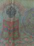 Банкнота стара руска 24164, снимка 5