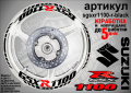 Suzuki GSX R 1100 кантове и надписи за джанти sgsxr1100-r-red R1100, снимка 2