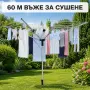 Ротационен градински простор-60 м сушилна площ и 4 рамена, снимка 2