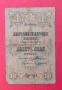 10 лева 1903 година 1 буква - Боев /Урумов, снимка 1