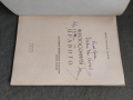 Продавам книга "философия на правото .Кирил Григоров Ханков с автограф, снимка 2
