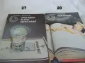 Поредица Библиотека Галактика - списък 1, снимка 14