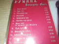 РУМЯНА ОРИГИНАЛНО ЦД 1998 MILENA RECORDS 2503250620, снимка 9