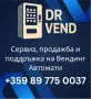 Сервиз и ремонт на кафе и вендинг автомати – Пловдив Диагностика, кафегрупи, части, снимка 1