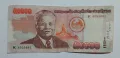 50000 кипа Лаос 2004 50000 кип Лаос Банкнота от Азия , снимка 3