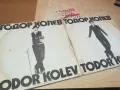 тодор колев 2бр плочи 1202250945, снимка 8