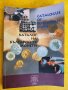 Каталог на българските монети 1879-1999 / Catalogue of bulgarian coins 1879-1999 (издава БНБ ) , снимка 1 - Нумизматика и бонистика - 42893586