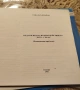 Педагогика на взаимодействието дете - среда. + още един учебник., снимка 2