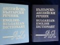 Речник :на българския език / френски,английски,полски,чешки,унгарски,турски,етимологичен,литературен, снимка 8